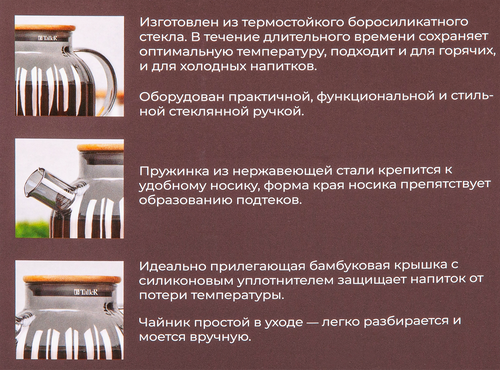 

Чайник заварочный TalleR Elizabeth стекло нержавеющая сталь 1.5 л