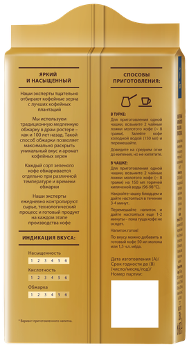 

Кофе молотый Tibio Gold Mokka натуральный жареный 250 г