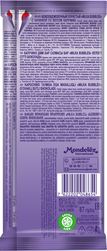 

Шоколад молочный пористый Milka Bubbles с начинкой со вкусом капучино 87 г