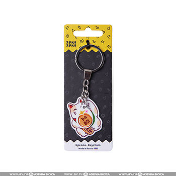 Брелок YARKOYARKO Манэки Кот - Монетка, Россия
