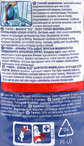 

Соль для посудомоечных машин Finish 3 кг дизайн упаковки в ассортименте