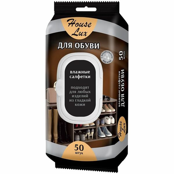 Влажные салфетки House Lux для обуви 50 шт