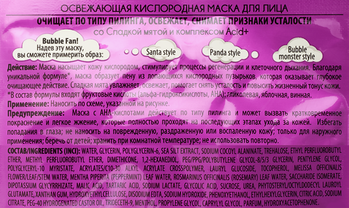 

Маска для лица Vilenta Pshhh Mask кислородная со сладкой мятой и комплексом Acid+ 25 мл