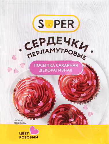 

Посыпка сахарная Super Сердечки перламутровые 7 г