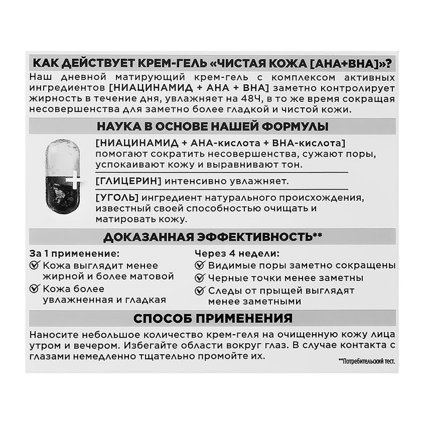 

Дневной матирующий воздушный крем-гель Garnier 3в1 Чистая Кожа 50 мл