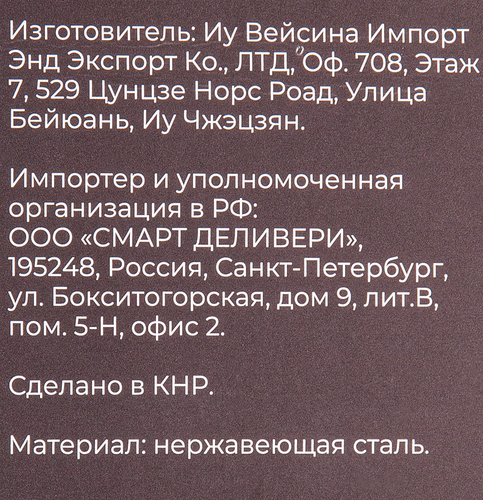 

Ситечко для чая TalleR Elizabeth, нержавеющая сталь