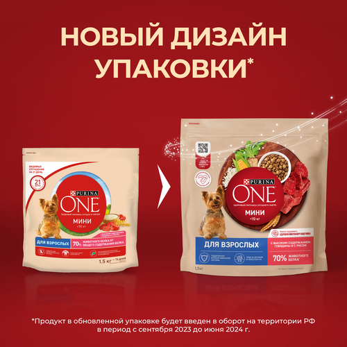 

Сухой корм Purina One Mini для взрослых собак со вкусом говядины 1.5 кг