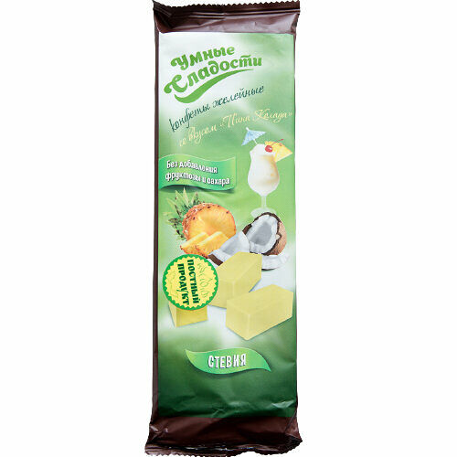 Конфеты желейные Умные сладости со вкусом пина-колада