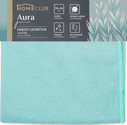 

Набор для кухни Homeclub Aura салфетки 2 шт.