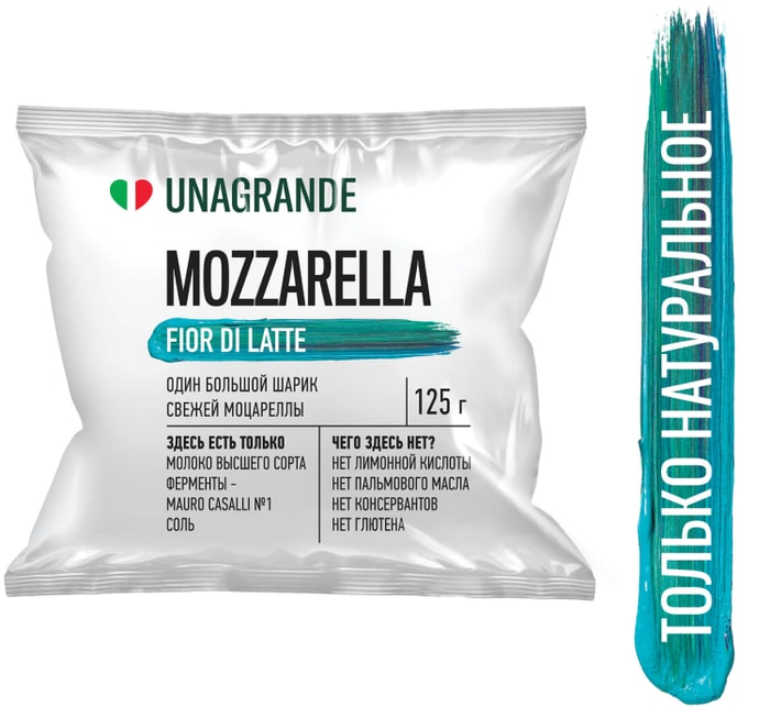 

Сыр Unagrande Моцарелла fior di latte 45% 125 г
