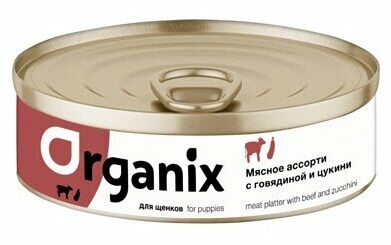 Консервы для щенков Organix мясное ассорти с говядиной и цукини