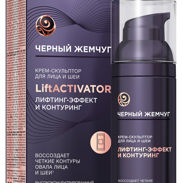 Крем-скульптор для лица и шеи Черный Жемчуг Liftactivator Лифтинг-эффект и контуринг, 50 мл