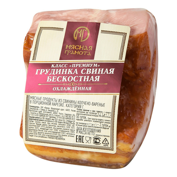 Грудинка МЯСНАЯ ГРАМОТА Мясная Премиум в/к вес до 1.0кг