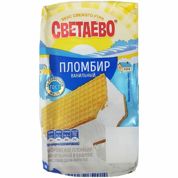 Мороженое пломбир Светаево ванильный в вафлях 14%, 80 г