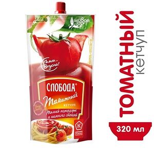 Кетчуп Слобода Томатный, 320 г