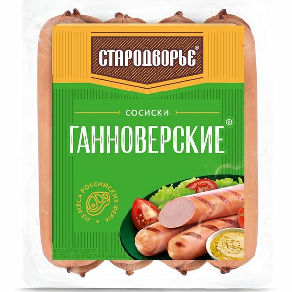 Сосиски СТАРОДВОРЬЕ Ганноверские вареные 500г