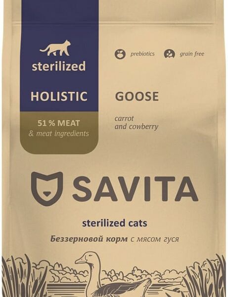 Сухой корм для стерилизованных кошек Savita с мясом гуся 2кг