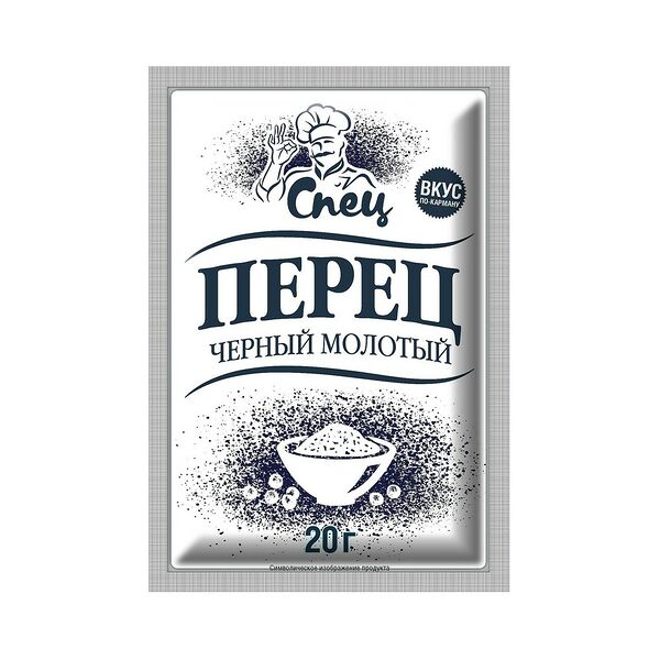 Перец черный молотый 