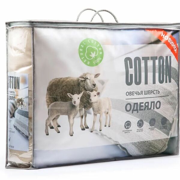 Одеяло всесезонное Эльф Cotton, Евро, 200х215 см, овечья шерсть