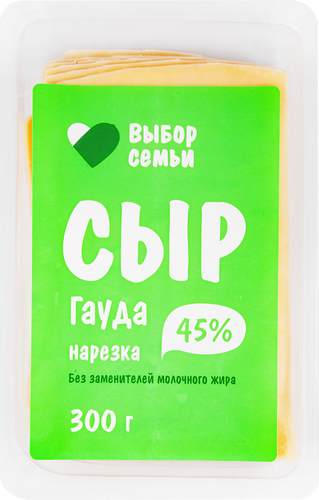 

Сыр Выбор Семьи Гауда 45% нарезка 300 г