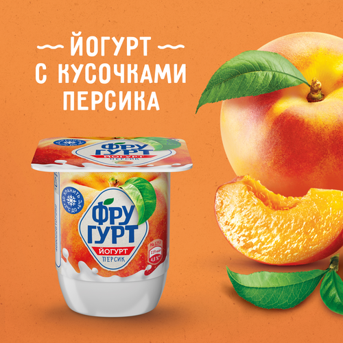 

Йогурт ФРУГУРТ c персиком 2%, без змж, 125г