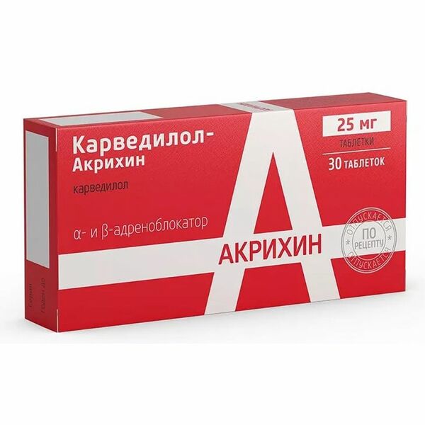 Карведилол-Акрихин таблетки 25 мг 30 шт