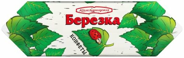 Конфеты Коммунарка Берёзка