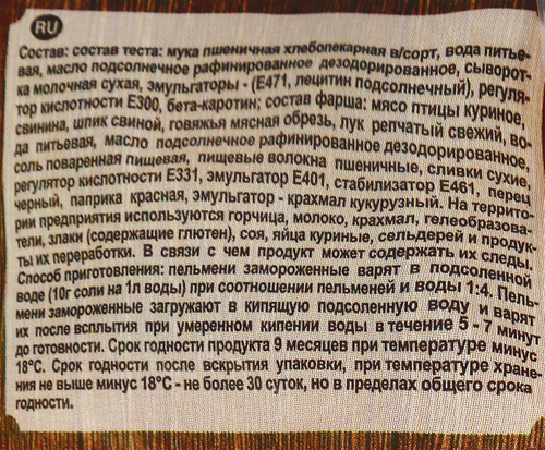 

Пельмени От Саныча мини категория Б 800 г