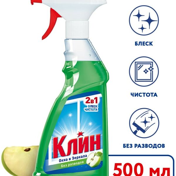 Средство для мытья окон зеркал и стеклянных поверхностей Клин 2в1 Яблоко 500мл