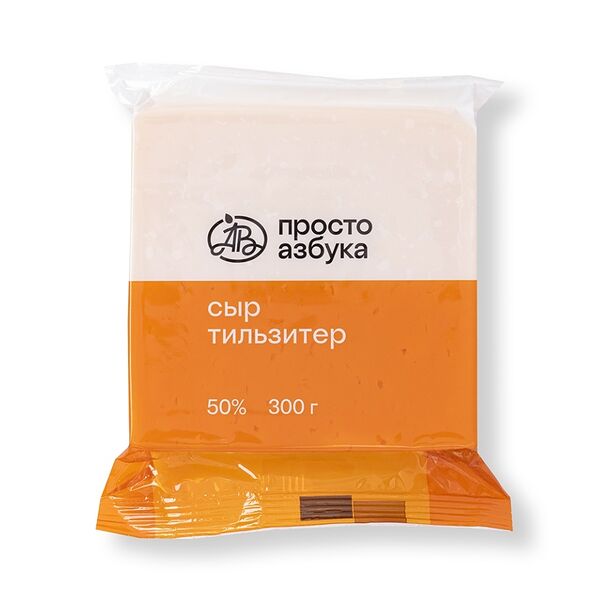 Сыр Тильзитер 50% «Просто Азбука» 300г, кусок, Россия