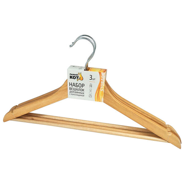 Набор вешалок Рыжий кот деревянных с перекладиной, 3 шт, лакированные