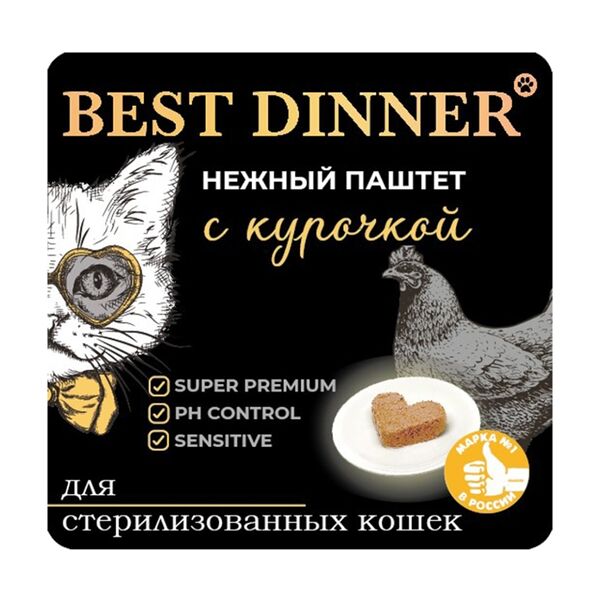 Влажный корм Best Dinner нежный паштет с курочкой для стерилизованных кошек 100 г