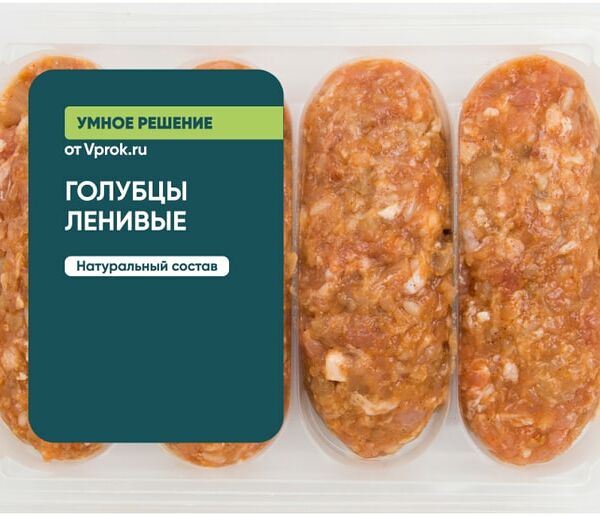 Голубцы ленивые