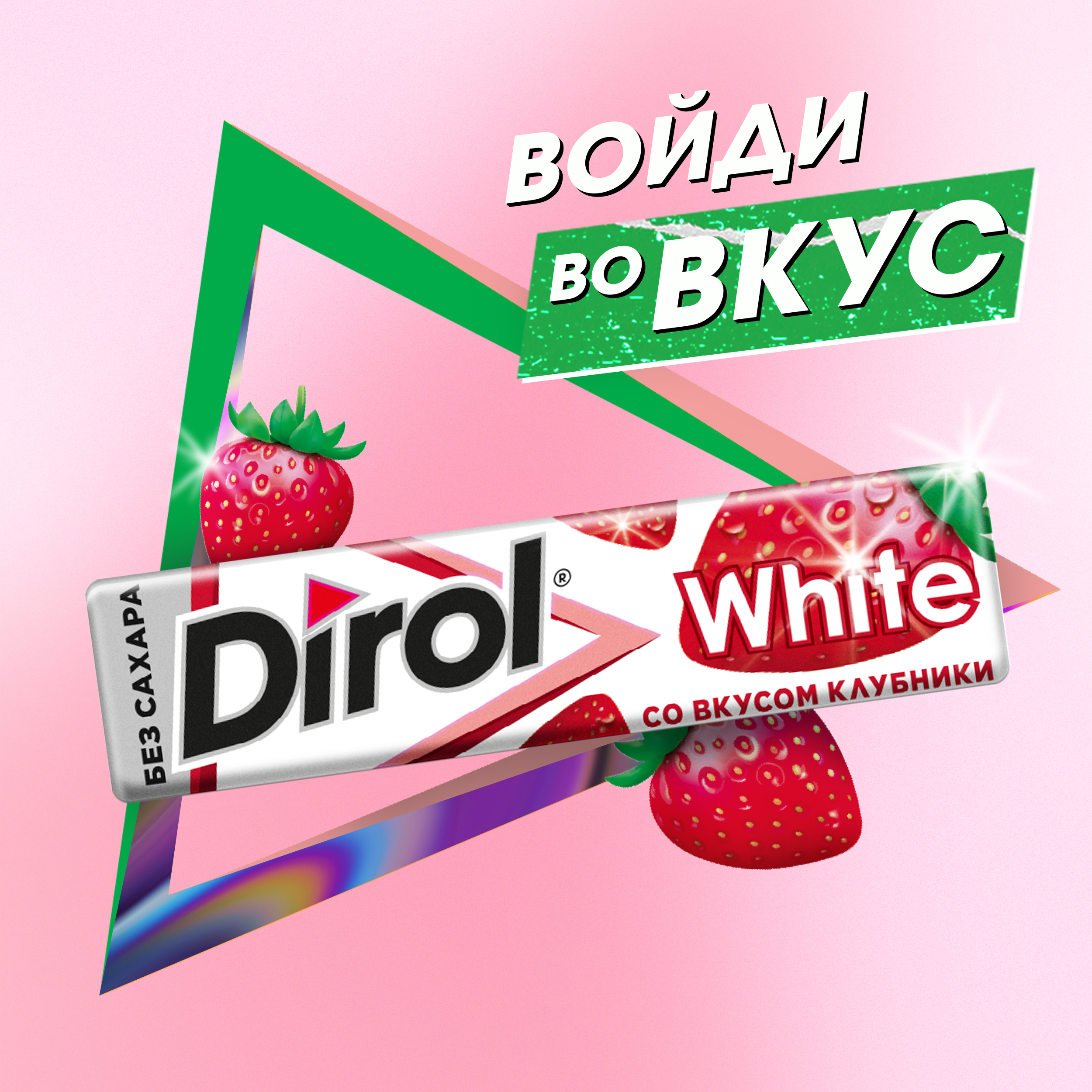 

Жевательная резинка Dirol White без сахара со вкусом клубники 13.6 г