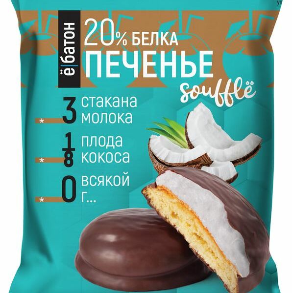 Печенье Ё|батон протеиновое с суфле со вкусом Кокоса, 50 г
