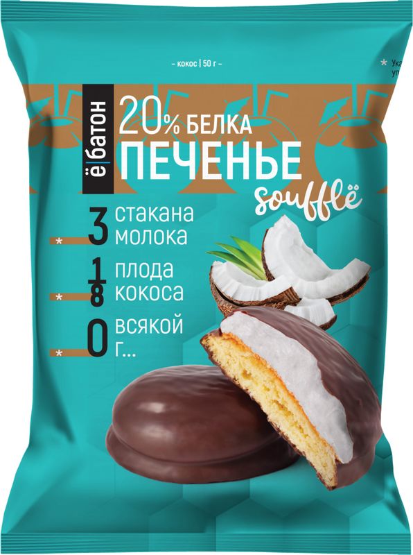 

Печенье Ё|батон протеиновое с суфле со вкусом Кокоса, 50 г
