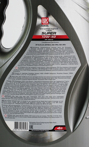 

Масло моторное полусинтетическое Лукойл Супер 10w40 ТМ Лукойл 1 л