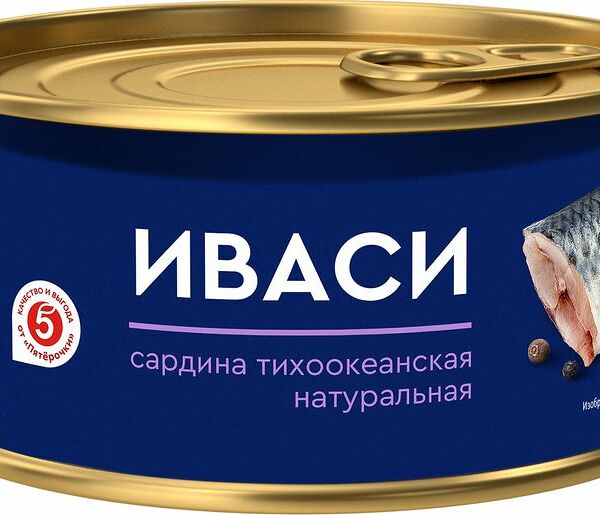 Сардина Fish House Иваси тихоокеанская натуральная 245г