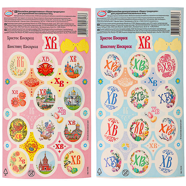 Ladecor наклейки декоративные 