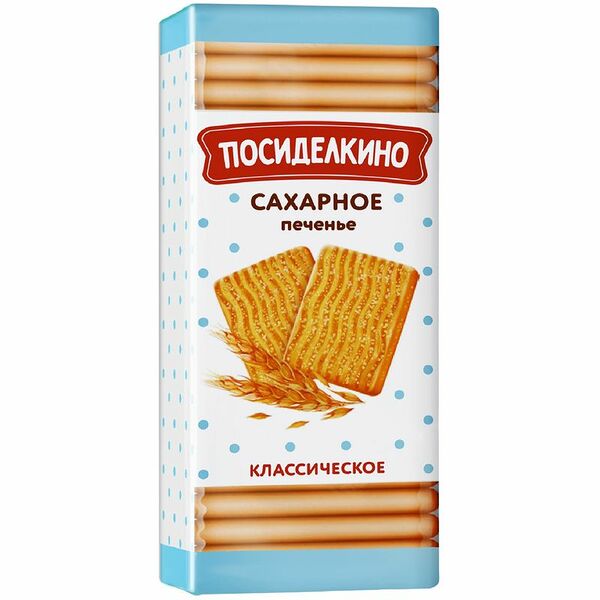 Печенье сахарное ПОСИДЕЛКИНО Классическое