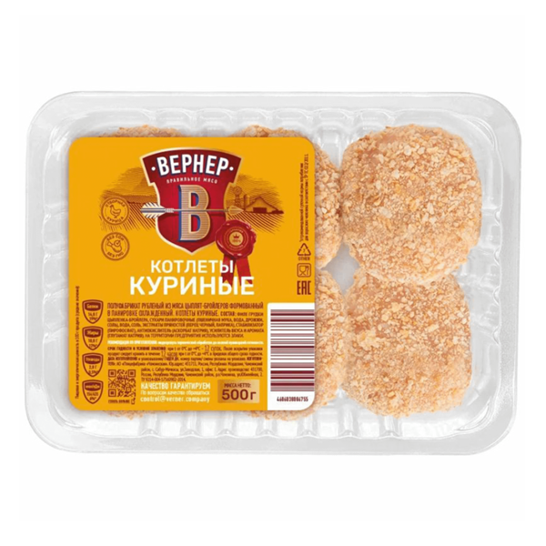 Котлеты Вернер куриные, охлаждённые