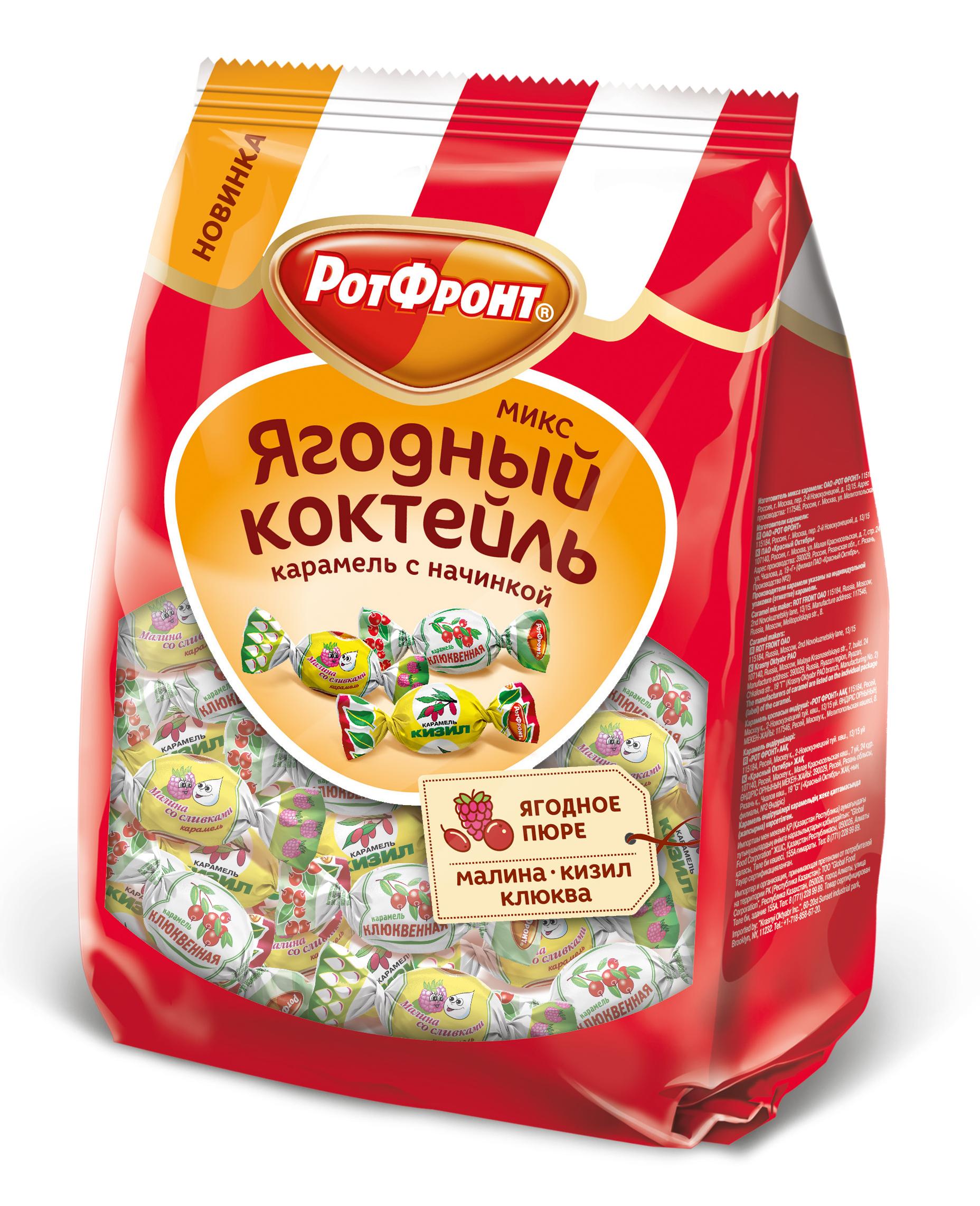 

Карамель Рот Фронт Ягодный коктейль 180 г