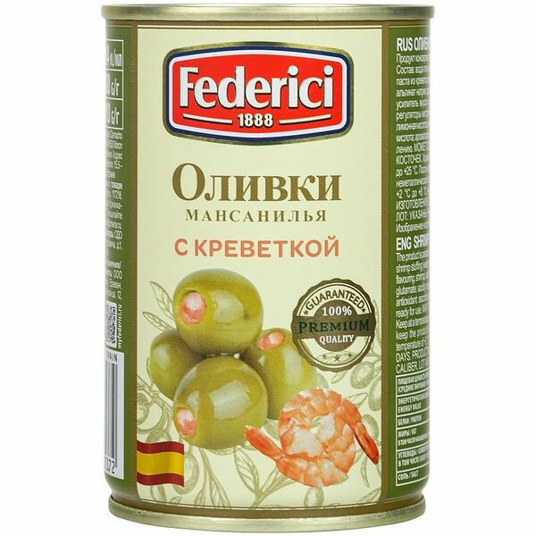 Оливки Federici с креветкой 300 г