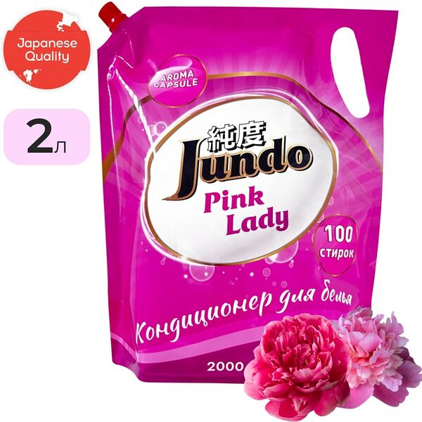 Кондиционер для стирки белья Jundo Pink Lady Aroma Capsule 2л
