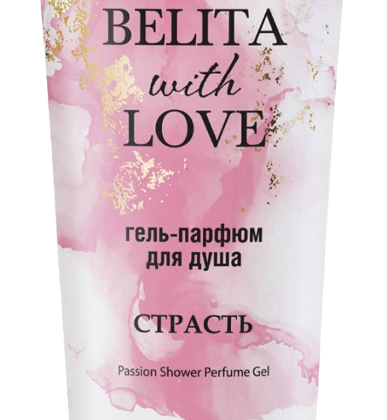 Гель-парфюм для душа Белита Страсть From Belita With Love 200 мл