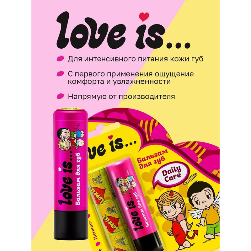 

Набор Бальзам для губ + Жевательная резинка Love is Клубника-банан 36 г