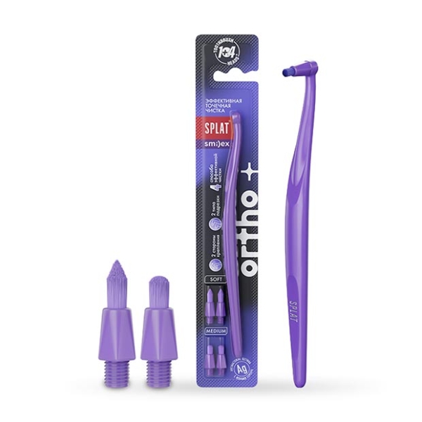 

Зубная щетка Splat Smilex Ortho+ монопучковая со сменными головками цвет в ассортименте