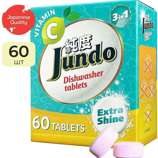 Таблетки для посудомоечных машин Jundo Vitamin C для ПММ 60шт