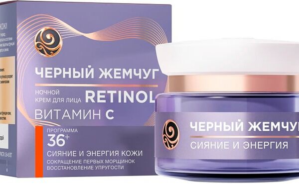 Крем для лица Черный Жемчуг Ретинол+ Сияние и энергия кожи 36+ лет в витамином С ночной 50мл