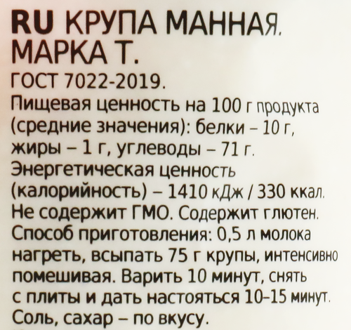 

Крупа манная Агро-Альянс Экстра из твердых сортов пшеницы 500г